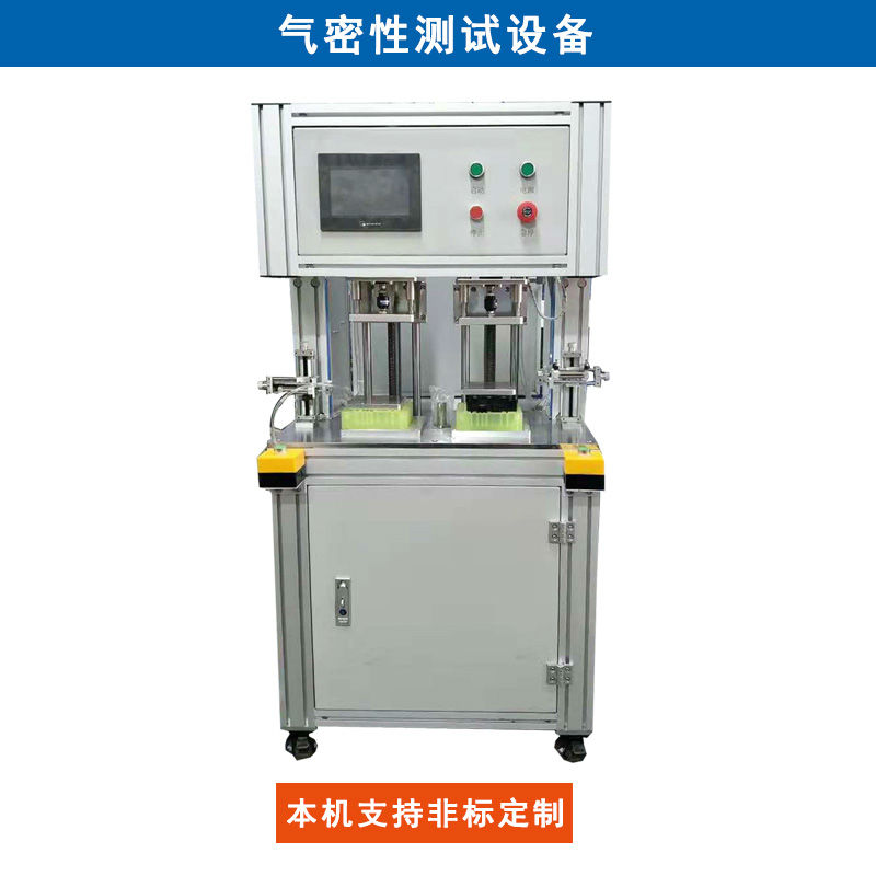 氣密性測試設(shè)備